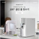 정수기 하이마트 이미지