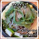 감삼친화 이미지