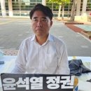 오발탄포럼 이신남 대표 무기한 단식 돌입 ···윤석열 정부 폭거 연대 투쟁 호소 이미지