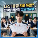 [초등3~4★2024년 기준] 논리쑥쑥 독서논술 | 내신 1등급 6배 폭발? 변별력 없어진 고교학점제, 오남 해법독서논술이 답!