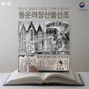 주식회사 군산신주철재 | 회사령 폐지. 한성은행. 대한천일은행
