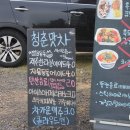 청춘맛차