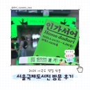 백조사세탁소 | 2026 서울국제도서전 목요일 방문 후기 | 구매 목록 공유