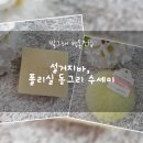 동그리협동조합 이미지
