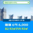 명동공인중개사사무소 이미지