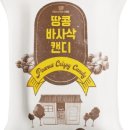 땅콩스토어