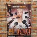 비비큐청주 - 청주시 흥덕구 사운로 211 | [청주 옥산] BBQ 비비큐 신메뉴 필크런치 포장 내돈내산 솔직후기 단짝바삭의 끝판왕!