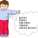 어린이 PPT 설교 - 예수님 때문에 이미지