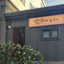술집酒