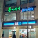 톰아저씨돈까스목천점 이미지