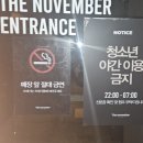 더노벰버라운지 고대점 이미지