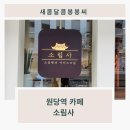 카페소림사 이미지