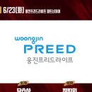 웅진장묘