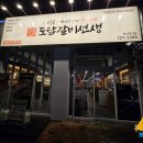 배스킨라빈스부산정관점 이미지