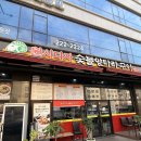 경기도 수원시 권선구 장다리로 46 (세류동) | [수원맛집] 수원 세류동 양고기 맛집 양다리 통구이 | 원시다자 숯불양다리구이 세류동본점