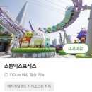 씨유제주인화중앙점 | 인천 뚜벅이도 가능! 롯데월드 메이플스토리 콜라보 기간, 아이랑 다녀온 후기