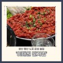 판자집 | 양산 평산 맛집 '이태원 판자집', 분위기 좋은 술집 추천 내돈내산 솔직후기