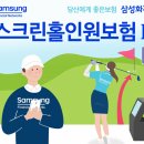 홀인원스크린골프죤 이미지