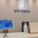 성모탑정형외과의원 이미지