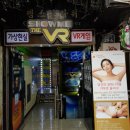 쇼미더 브이알 이미지