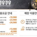 쿠우쿠우울산 이미지