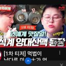 문어물갈비 이미지