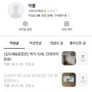 백석점셀프킹 | &#39;24.11월 나머지 일상···