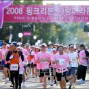 주식회사 핑크리본