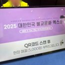 생활문화예술제 | 2025 대한민국 불교문화엑스포 불교박람회 솔직후기 대구 엑스코