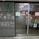 목동연세수산부인과의원 이미지