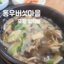 동우버섯마을 이미지