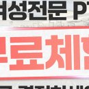 와이트레이닝센터 동래점 이미지