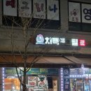 치맥앤그릴