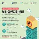 부산광역시의료원 한방병원 이미지