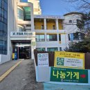 부림동주민센터 이미지