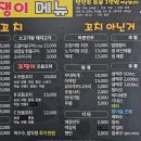 꼬쟁이