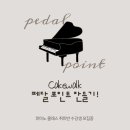 피아노개인레슨 이미지