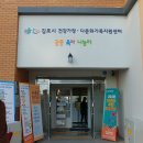 2018년 11월 4일 김포시 건강가정 다문화가족지원센터 의료봉사 (제 243차) 이미지