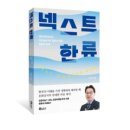 넥스트브랜딩