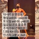 대시PT 이미지