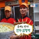 형제만두 이미지