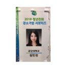 [청년친화 강소기업] &#39;(유) 원진 알미늄&#39;, 전북에 위치한 추천 으뜸 기업!