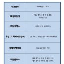 주식회사경동종합건설 이미지