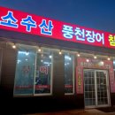 덕소수산 네이버블로그