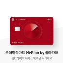 남구-84 | 롯데캐슬 인피니엘 입주민을 위한 가전 박람회 5월 부산 롯데하이마트 대연점에서 상담 받아보세요~