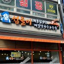 배방읍용연마을휴먼시아3단지경로당 | 배방 장재리 맛집 섬돌이해물칼국수 후기