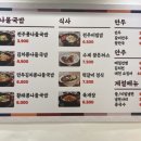 전주함지박콩나물국밥 이미지