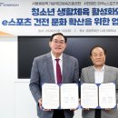 한국건강문화진흥협회