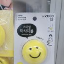 다이소 앞 이미지