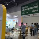 농업회사법인 한통술이노베이션